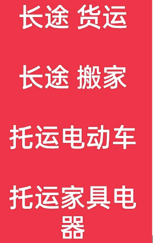 湖州到青羊搬家公司-湖州到青羊长途搬家公司