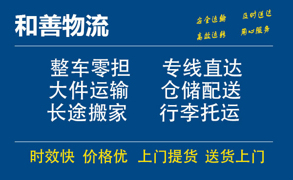 苏州工业园区到青羊物流专线,苏州工业园区到青羊物流专线,苏州工业园区到青羊物流公司,苏州工业园区到青羊运输专线